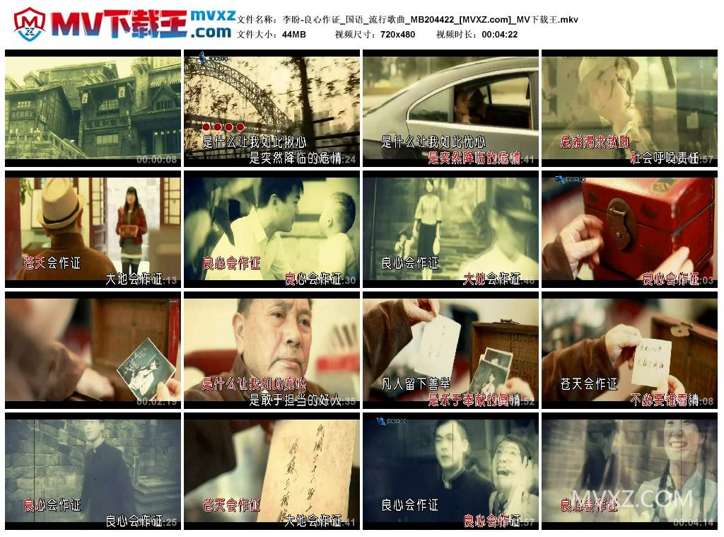 李盼-良心作证_国语_流行歌曲_MB204422